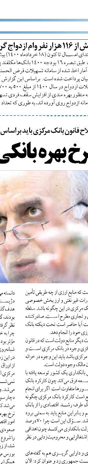 بانک‌ها سقف نرخ سود را تعیین کنند  نه شورای سیاست‌گذاری پولی