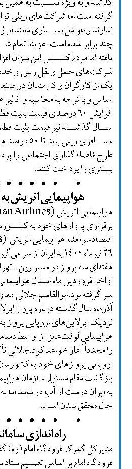 با مشاوران متخلف  برخورد می‌کنیم 