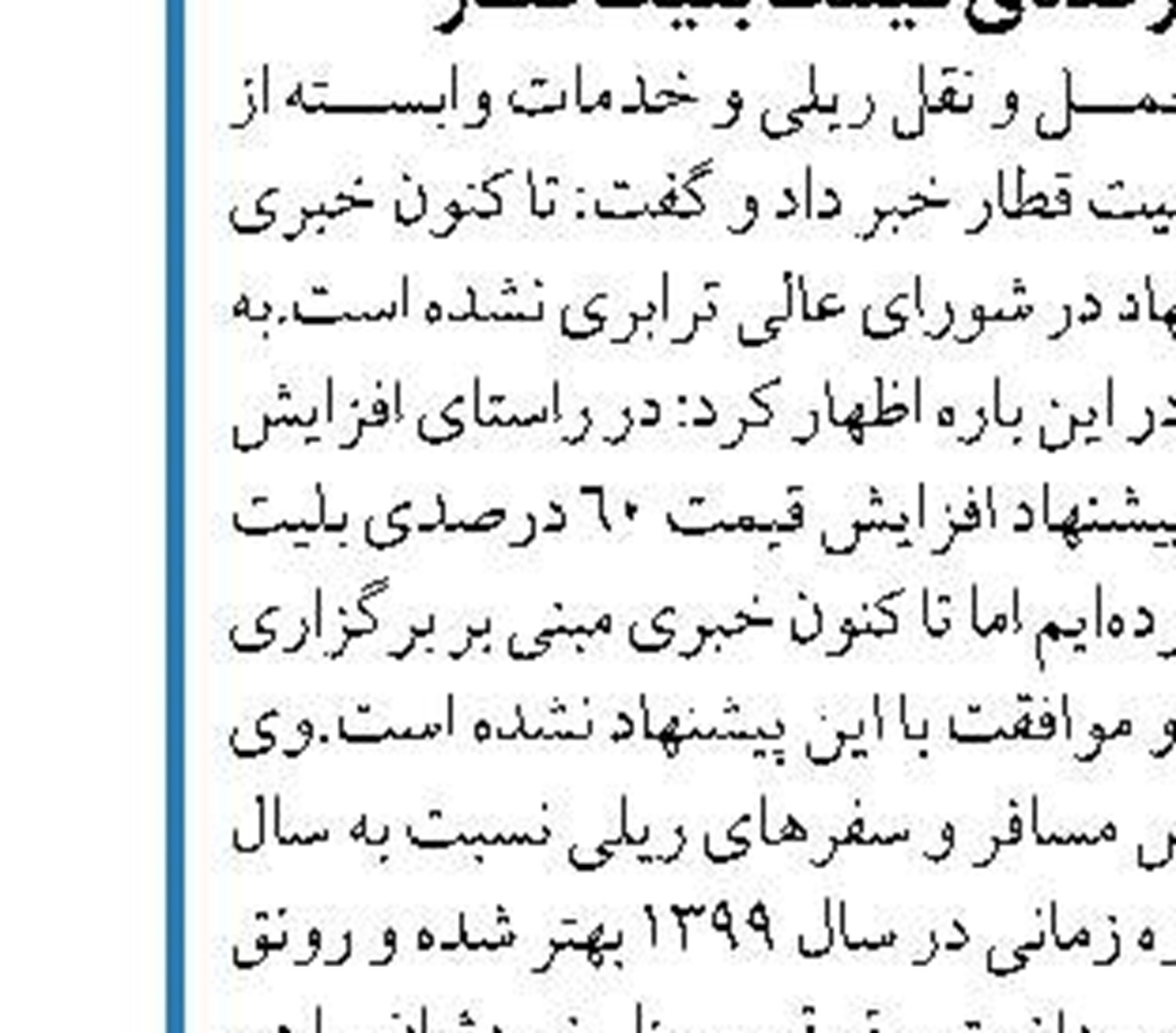 هواپیمایی اتریش به آسمان ایران باز می‌گردد