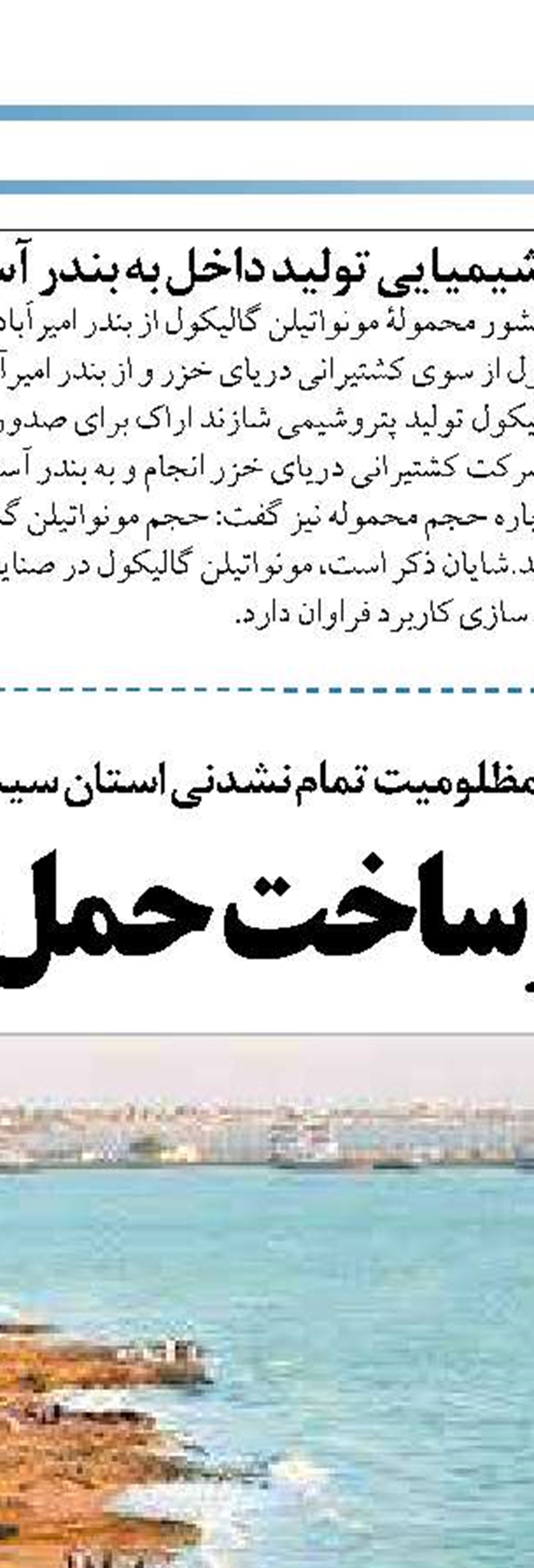هوشمند سازی بنادر پاسخ به نیاز‌های دوران  رونق پساکرونا