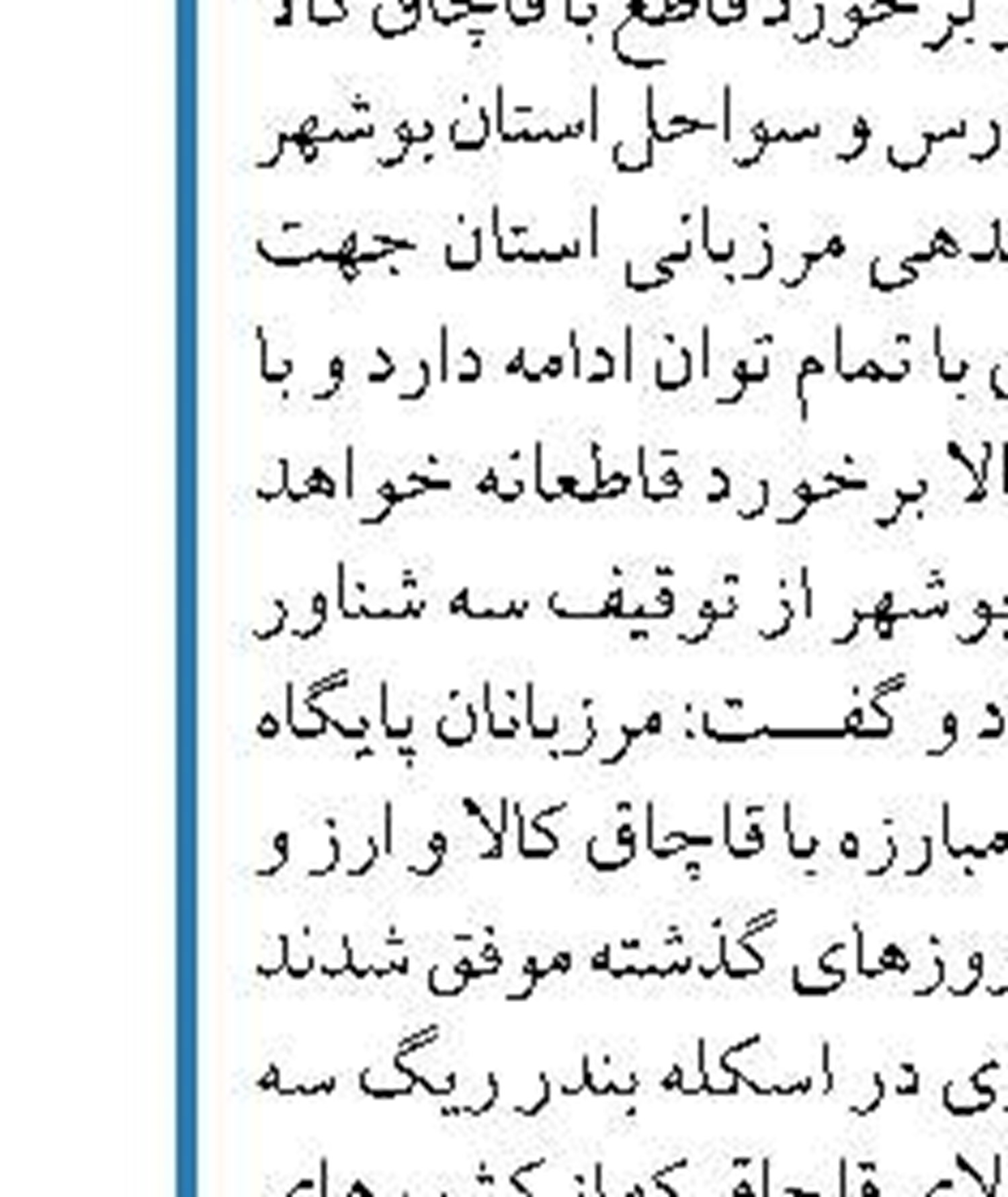 آغاز فاز نخست تهیه اطلس محیط زیست دریای خزر