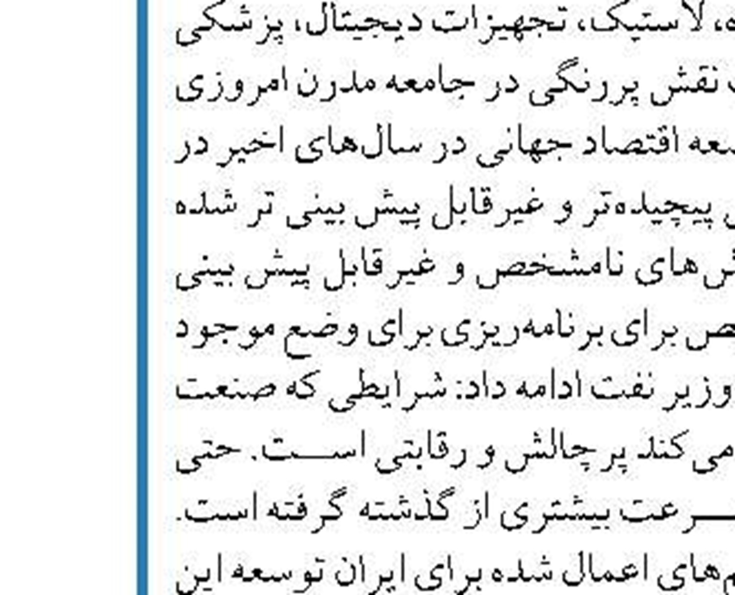 رویکرد مهندسی در «بازرسی فنی حین خدمات»  در شرکت ملی گاز توسعه می‌یابد