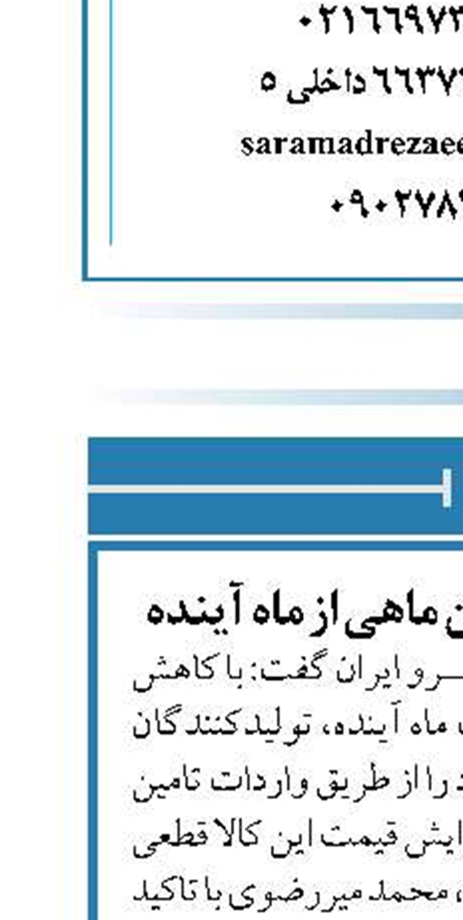 افزایش ۱۵ درصدی  تن ماهی از ماه آینده