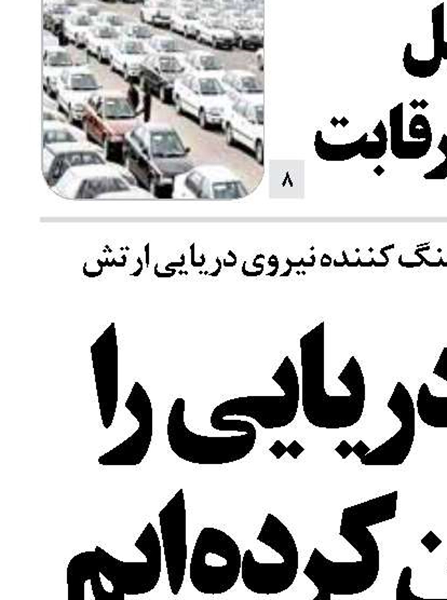  دزدی دریایی را ریشه‌کن کرده‌ایم