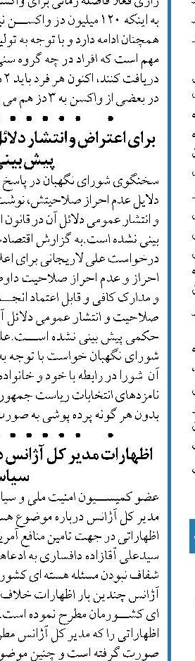  زبان تشکر در کشور ما دچار لکنت عجیبی شده است 