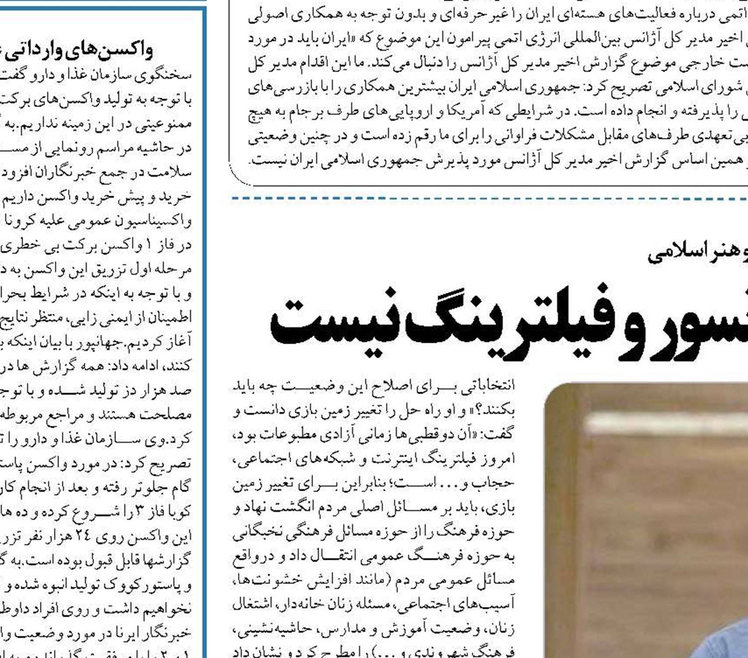 مداخله فرهنگی دولت، فقط سانسور و فیلترینگ نیست
