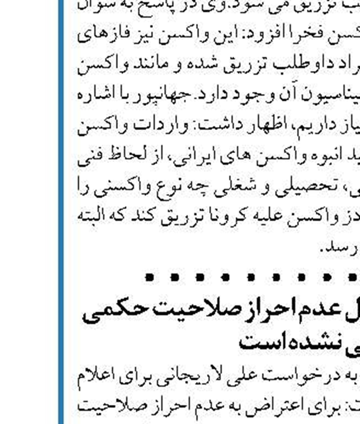 اظهارات مدیر کل آژانس درباره موضوع هسته ای ایران سیاسی است