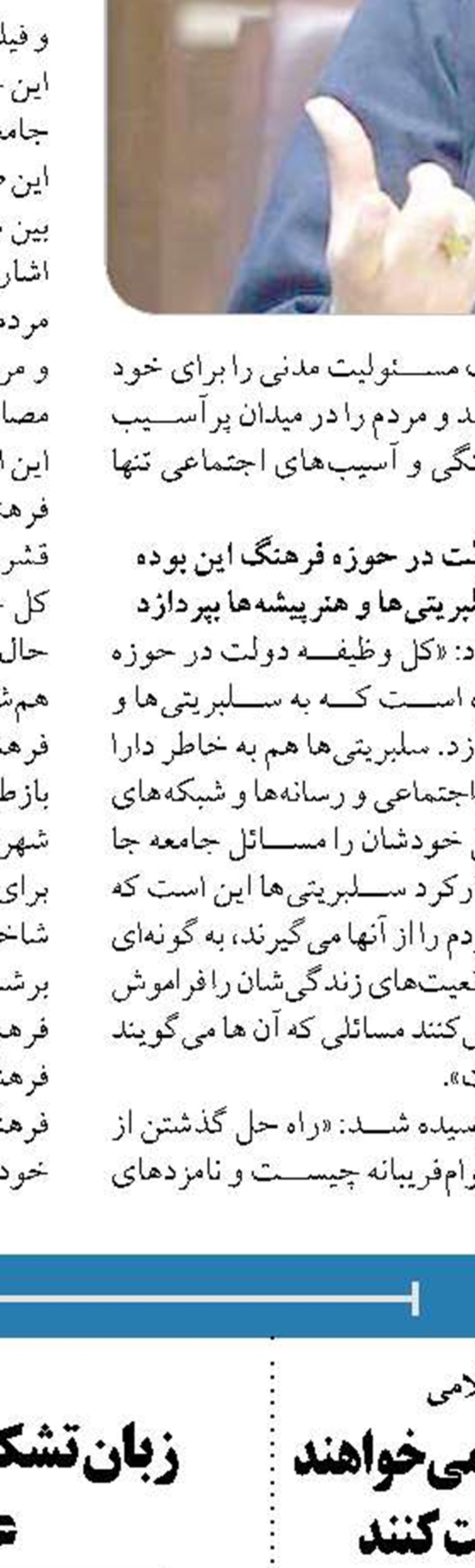  توان بالگردهای نیروی زمینی ارتش در اختیار ستاد انتخابات  است