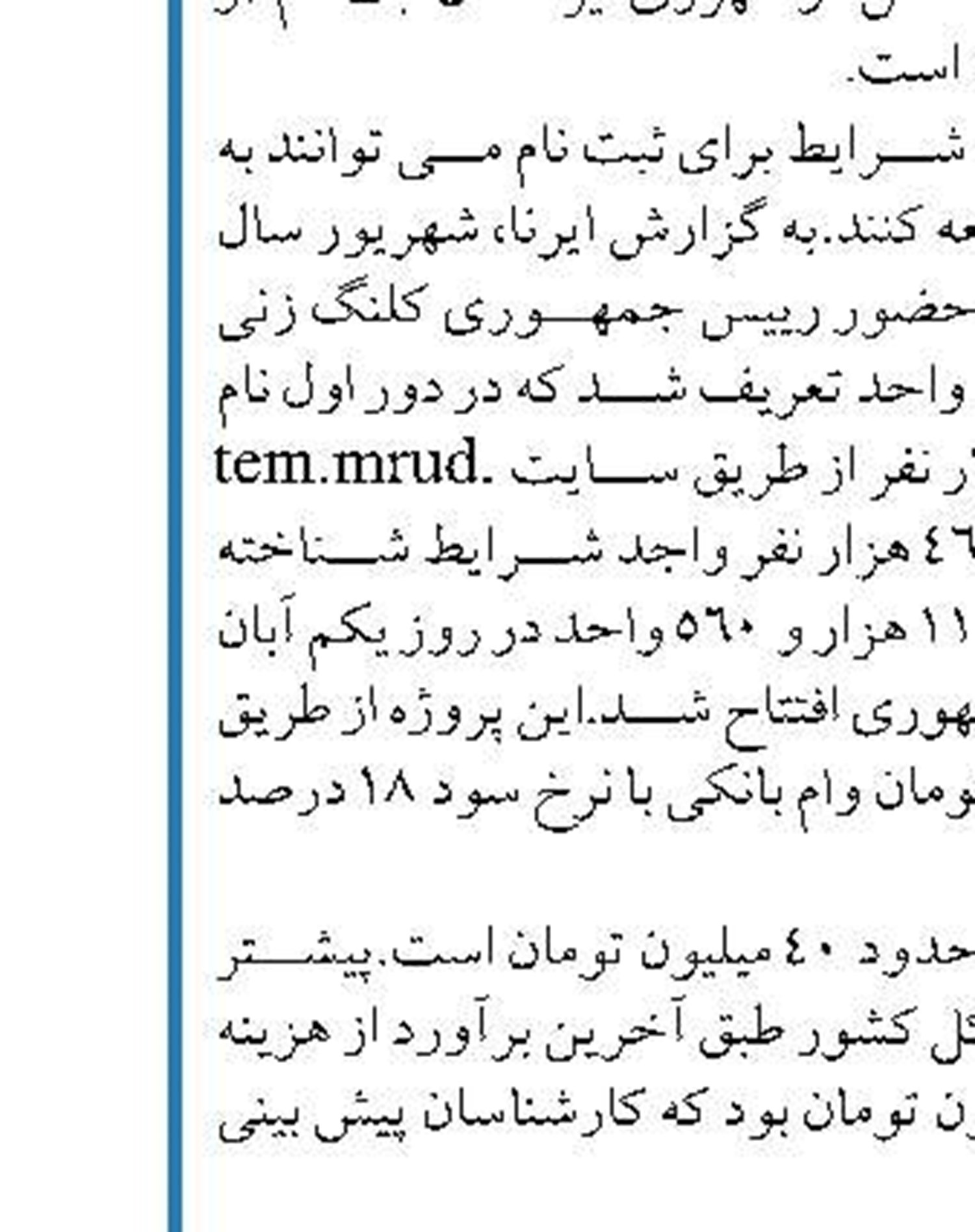 سقف نرخ پروازهای داخلی ۲۰۰۰ تومان بیشتر شد