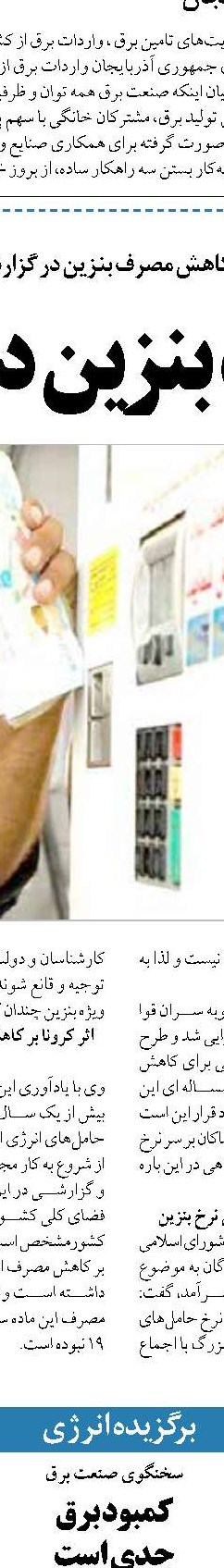 اجرای ۳۲۴ طرح حوزه آب و خشکسالی از سوی ۲۲۱ شرکت راه اندازی خط بازیافت پسماند الکترونیک