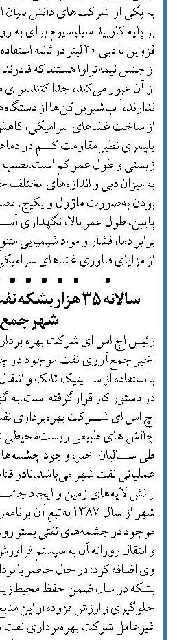  با بهره‌برداری از پایانه جاسک، ایران با چهره جدیدی وارد بازار جهانی انرژی می‌شود
