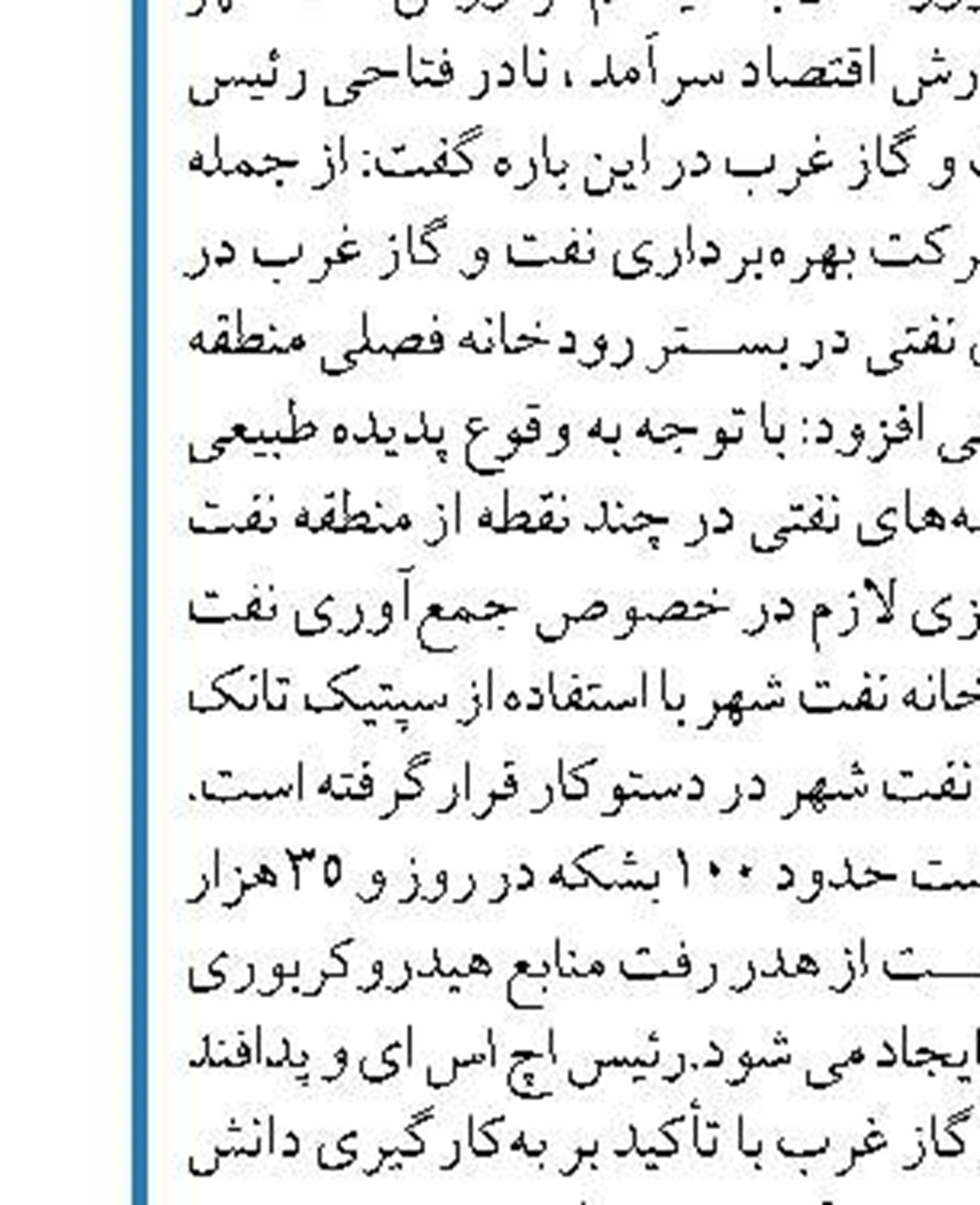 شرکت نفت مناطق مرکزی ایران در میان سه شرکت برتر در حوزه فرهنگ‌سازی اچ اس ای قرار گرفت