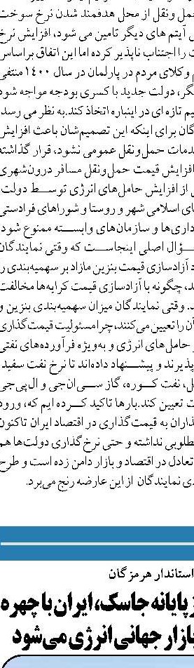  کمبود برق  جدی است
