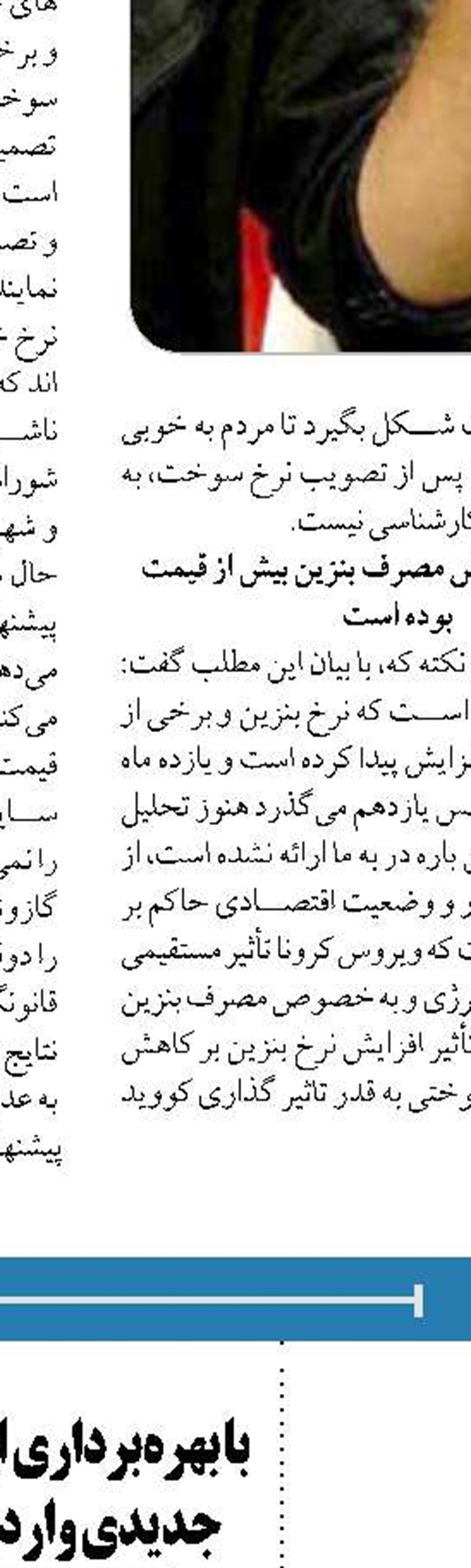 تخصیص سهمیه سوخت برای زمان قطعی برق صحت ندارد
