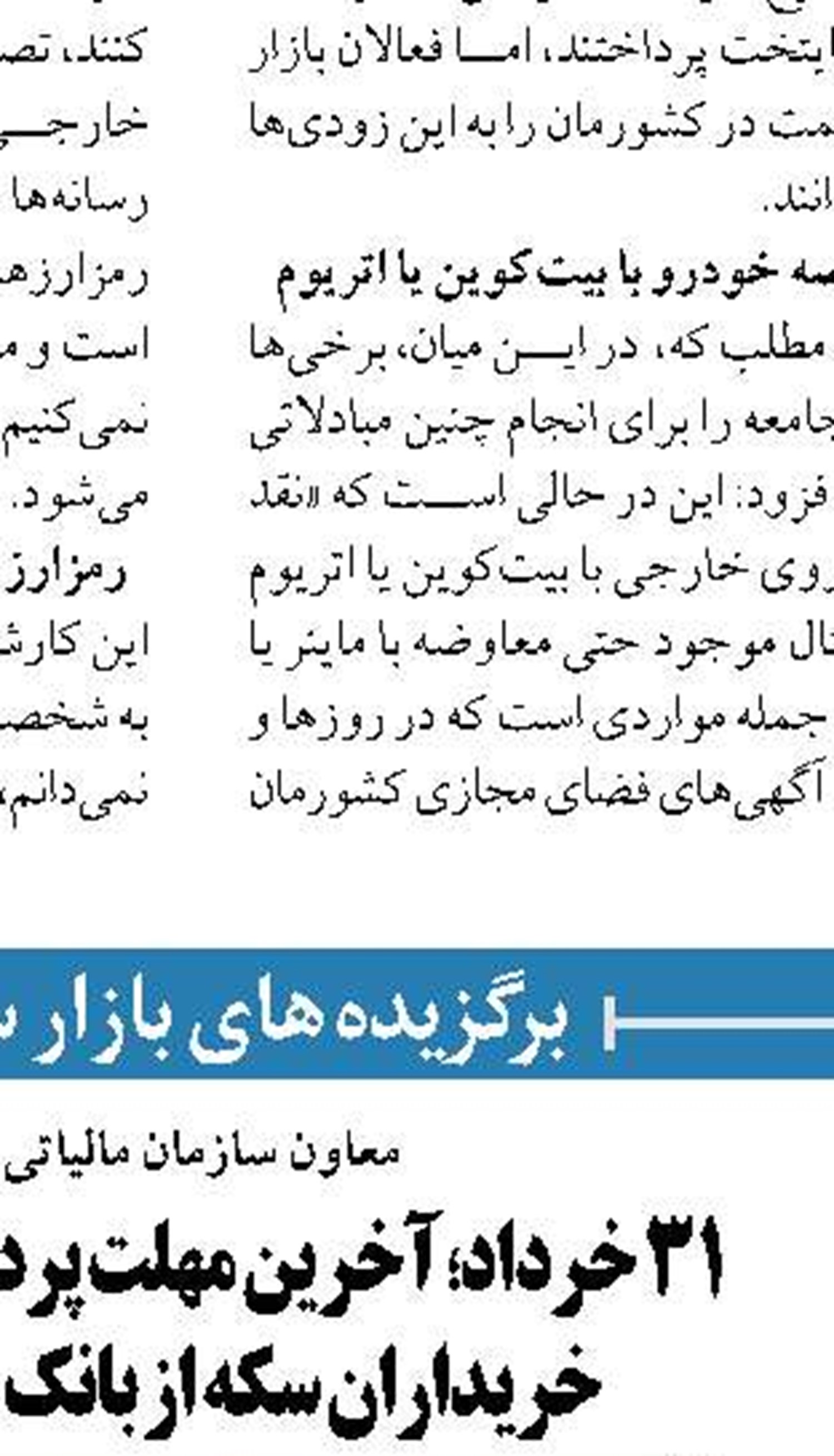 تسهیلات قرض الحسنه یاری دهنده  کسب و کارهای خرد