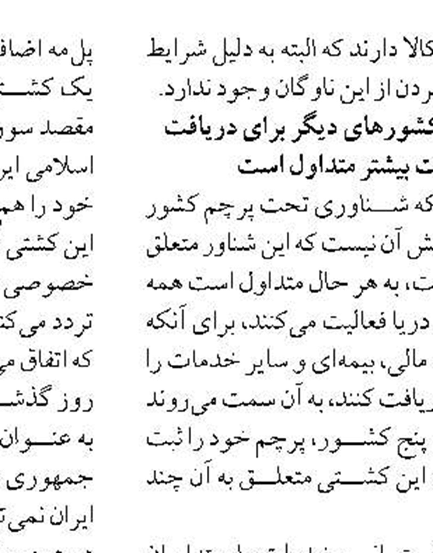 صدور مجوز پروژه توریسم دریایی  خلیج فارس