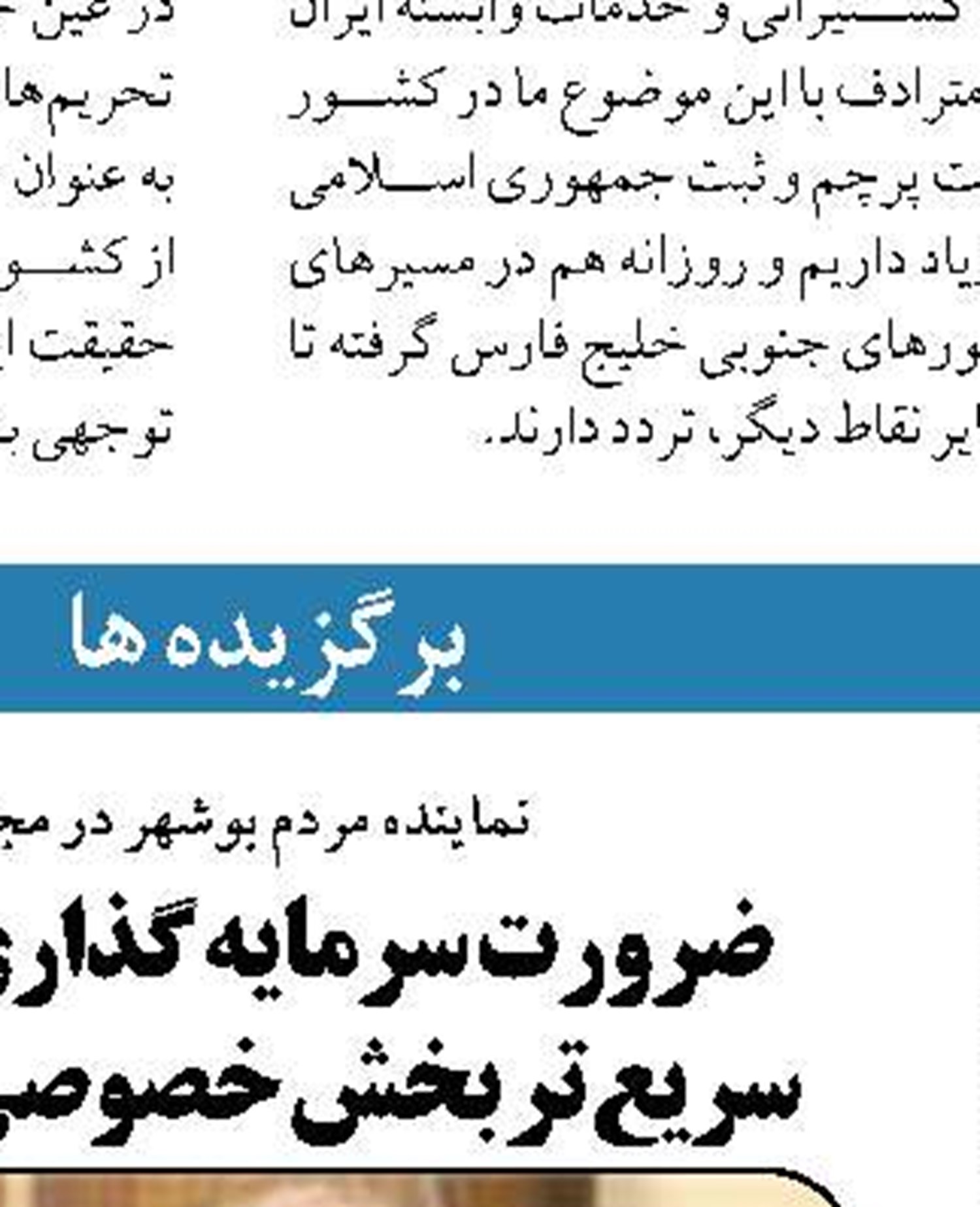 هندیجان از شرایط قرمز کرونایی خارج شد