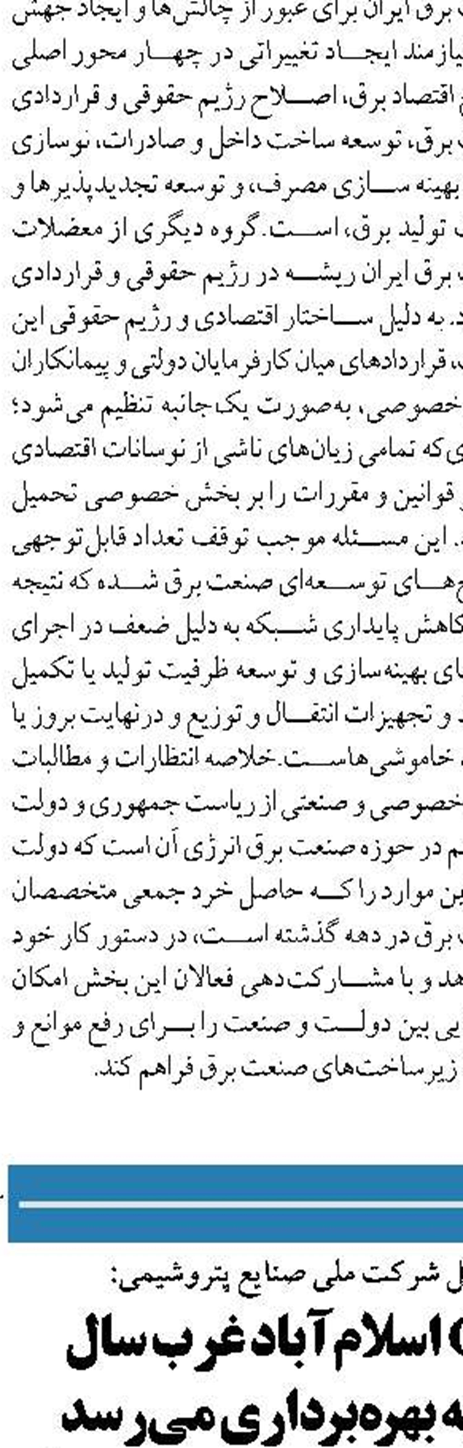  پتروشیمی کارون از ضایعات درآمدزایی می‌کند