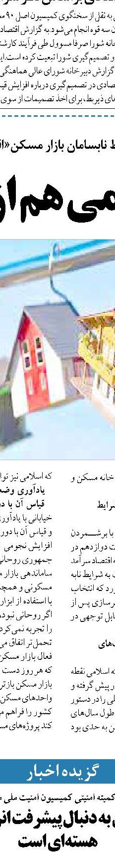 برای رستگاری همگانی یا تعیین تکلیف کشور به آقای رئیسی رای بدهید