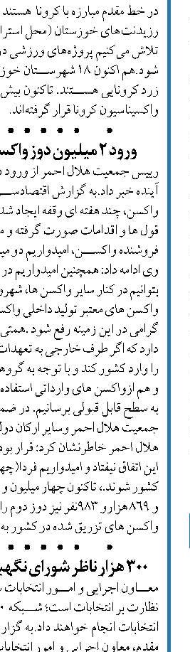  آسمانی امن، مطمئن و آرام‌بخش را برای کشور فراهم کرده‌ایم