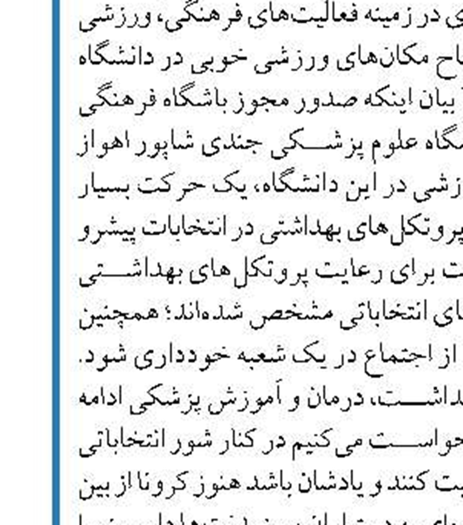 ورود ۲ میلیون دوز واکسن به کشور تا چند روز آینده