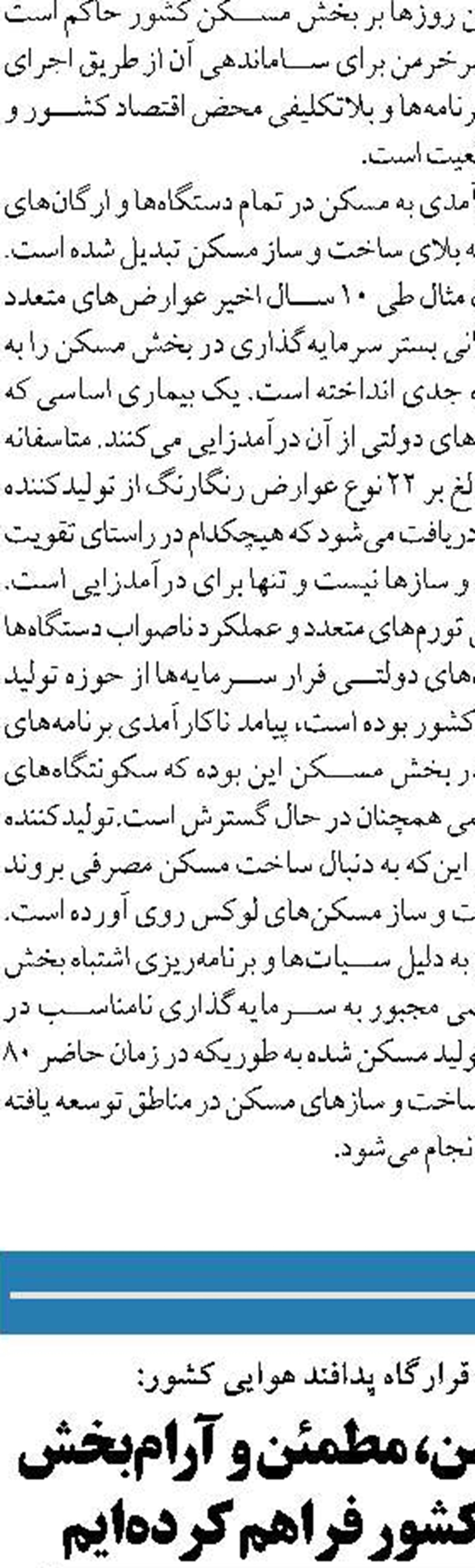  ایران به دنبال پیشرفت انرژی هسته‌ای است