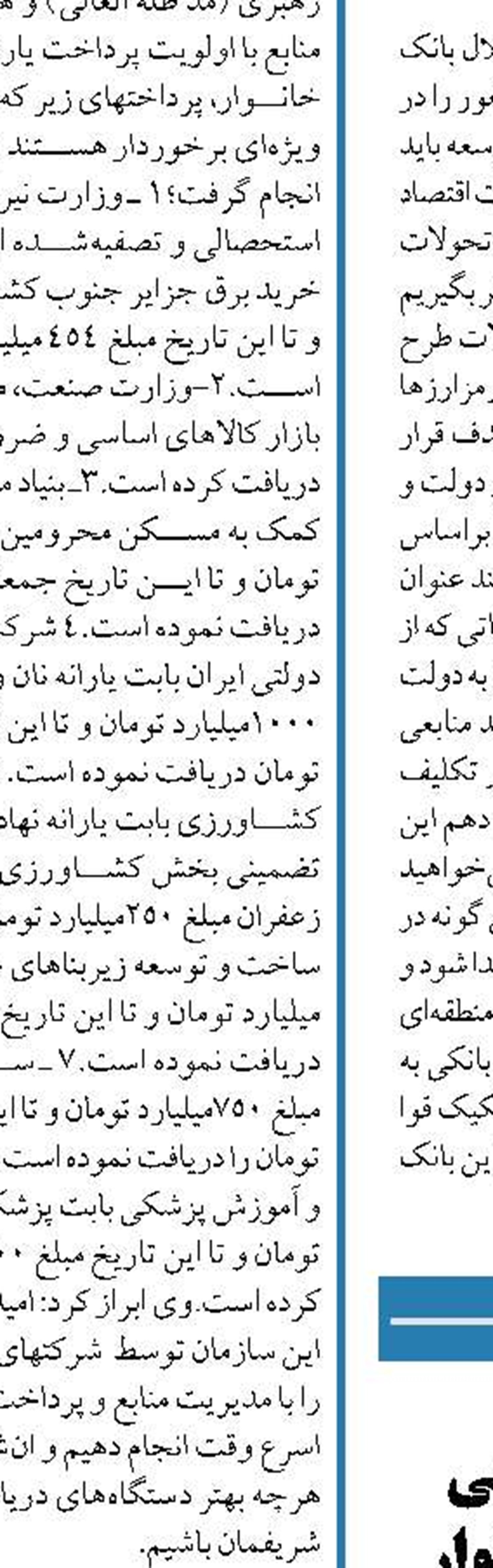 پرداخت تسهیلات اشتغالزایی  با اولویت زنان سرپرست خانوار