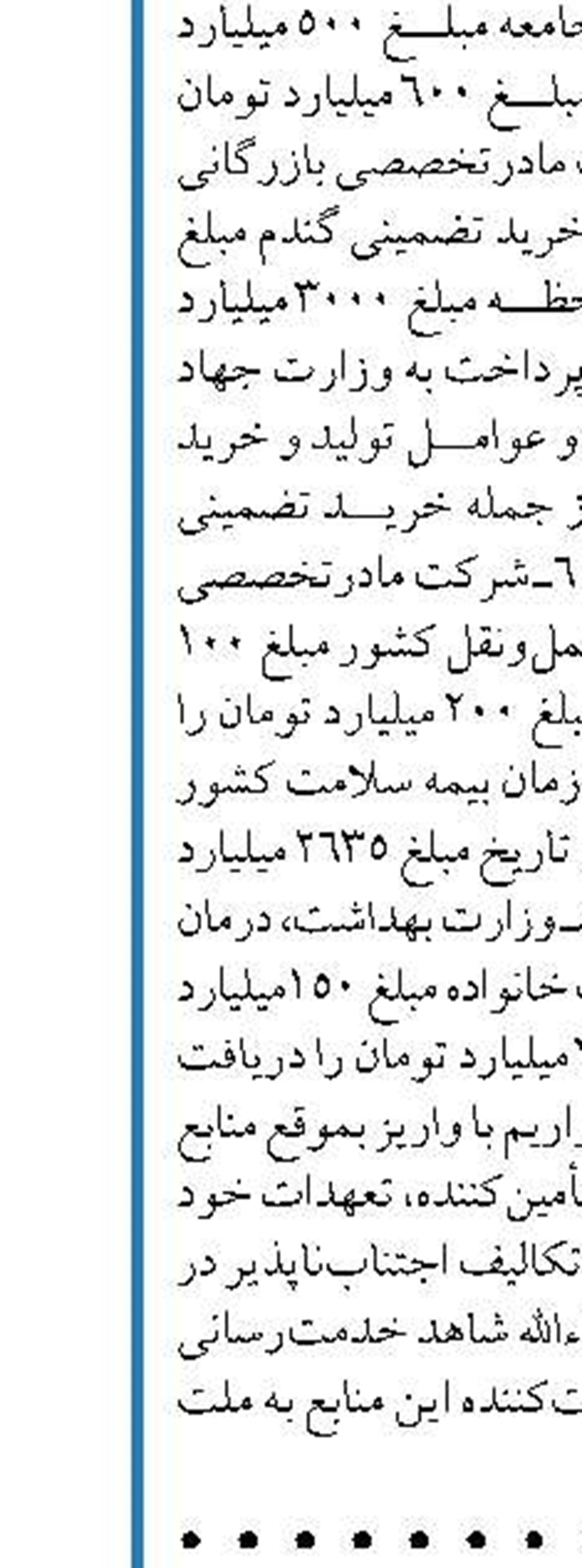 مشارکت بانک ملی ایران در بزرگترین پارک آبی شمال غرب کشور