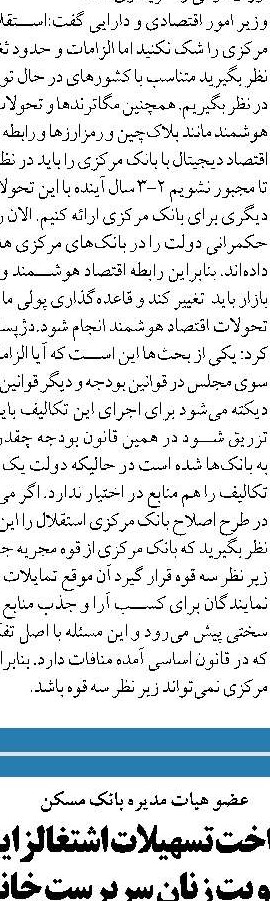 صندوق تثبیت و توسعه بازار سرمایه قرار نیست معجزه کنند
