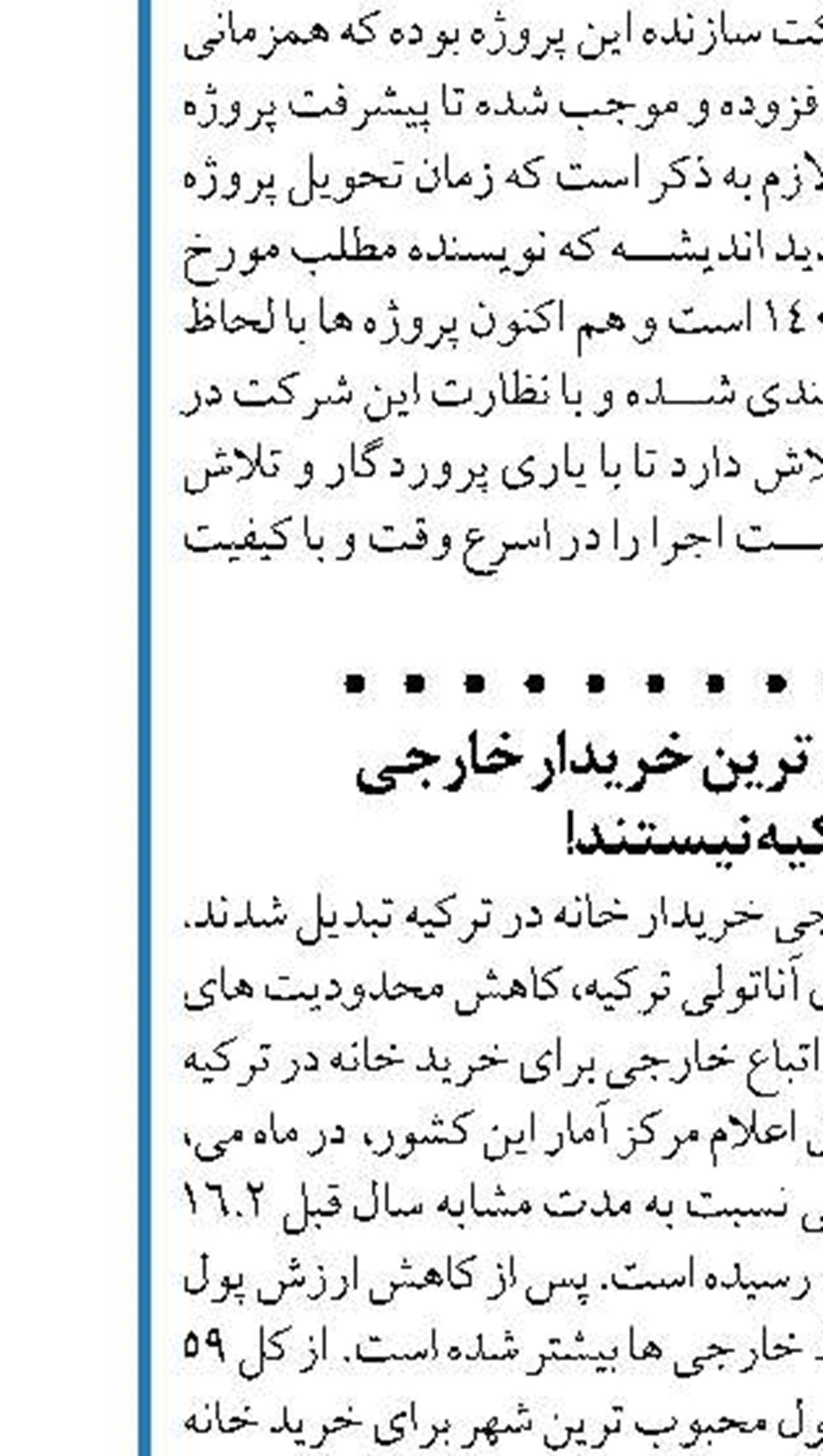 مشکل رانندگان در تامین لاستیک