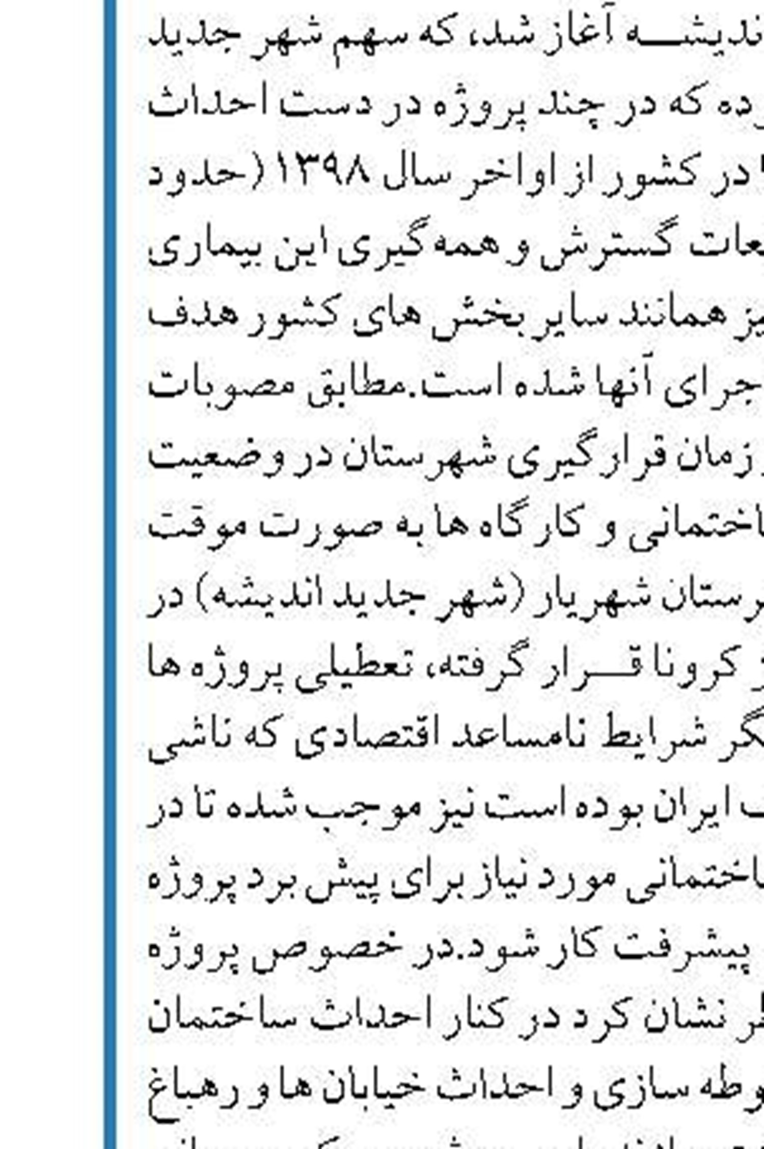  ایرانی ها دیگر بزرگ ترین خریدار خارجی  مسکن ترکیه نیستند!