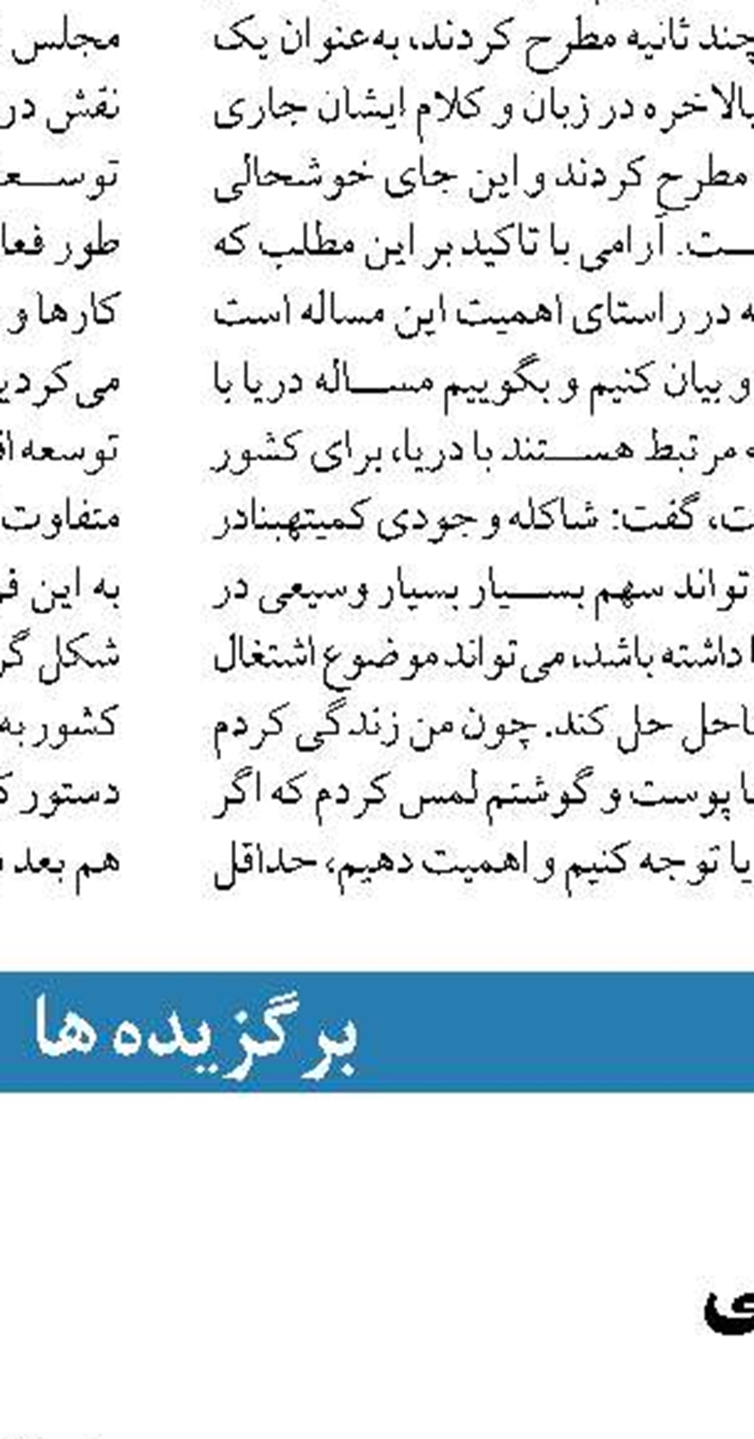 قابلیت بندر چابهار در تامین کالا‌های اساسی  استان‌های همجوار