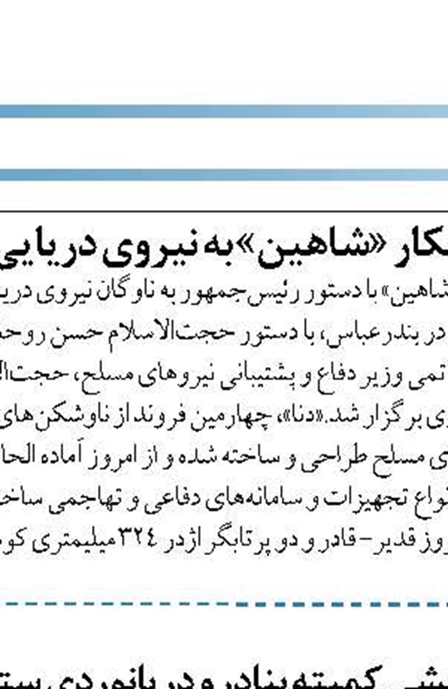 مشارکت ۲۳ شرکت بزرگ جهانی  برای تولید سوخت آمونیاک