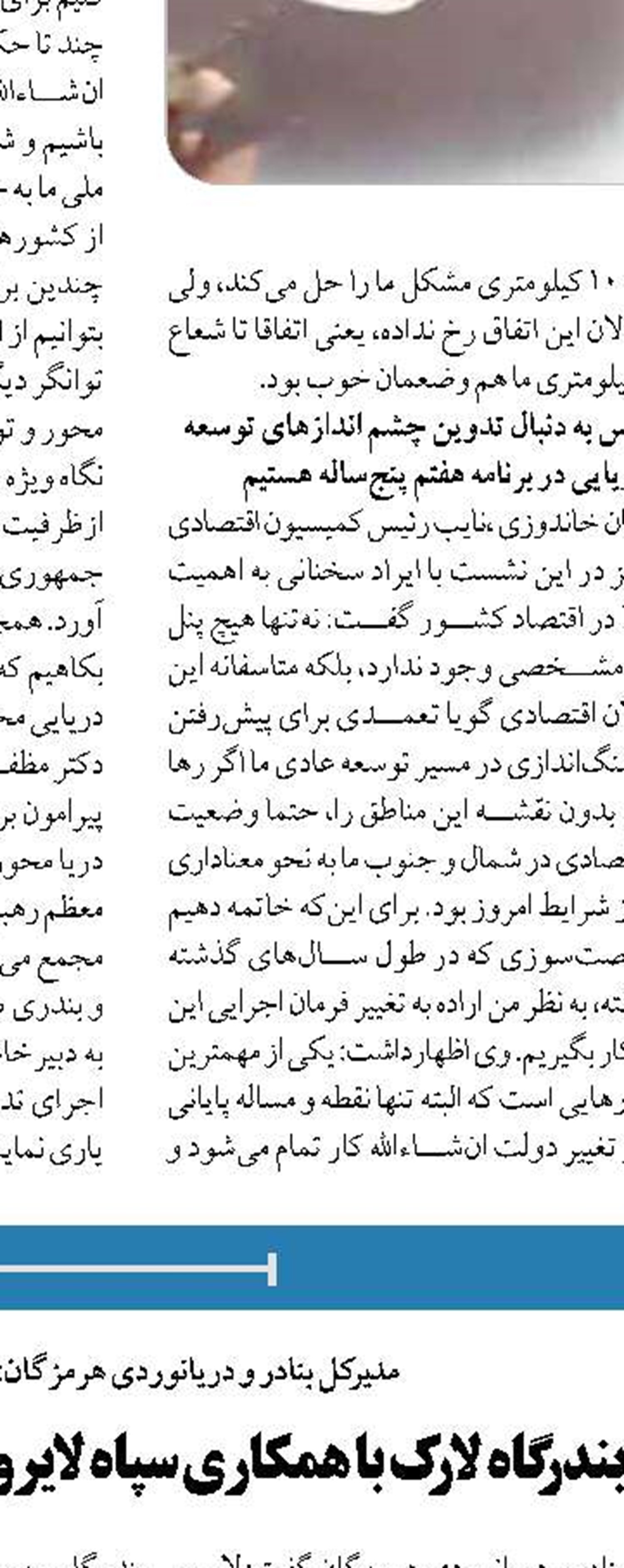  ارسال لایحه تشکیل دادگاه دریایی  به مجلس 
