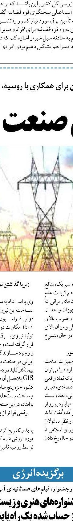 آخرین وضعیت ایران در بزرگ‌ترین میدان گازی جهان