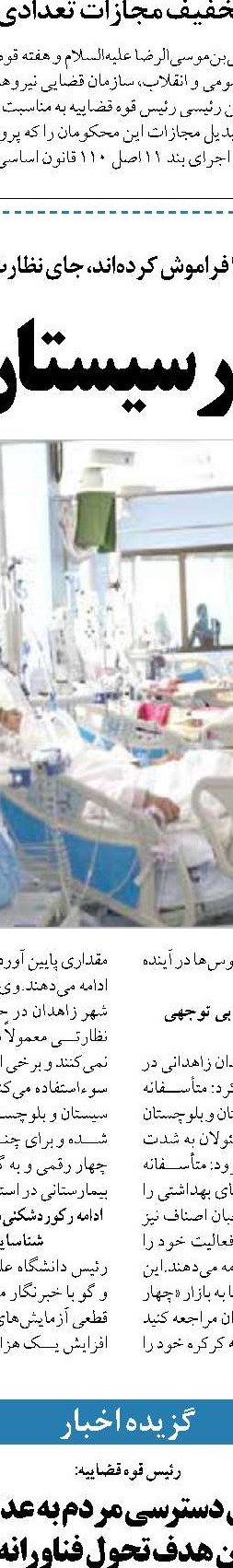 چرا جان باختن دو خبرنگار تا این حد بازتاب خبری داشت؟