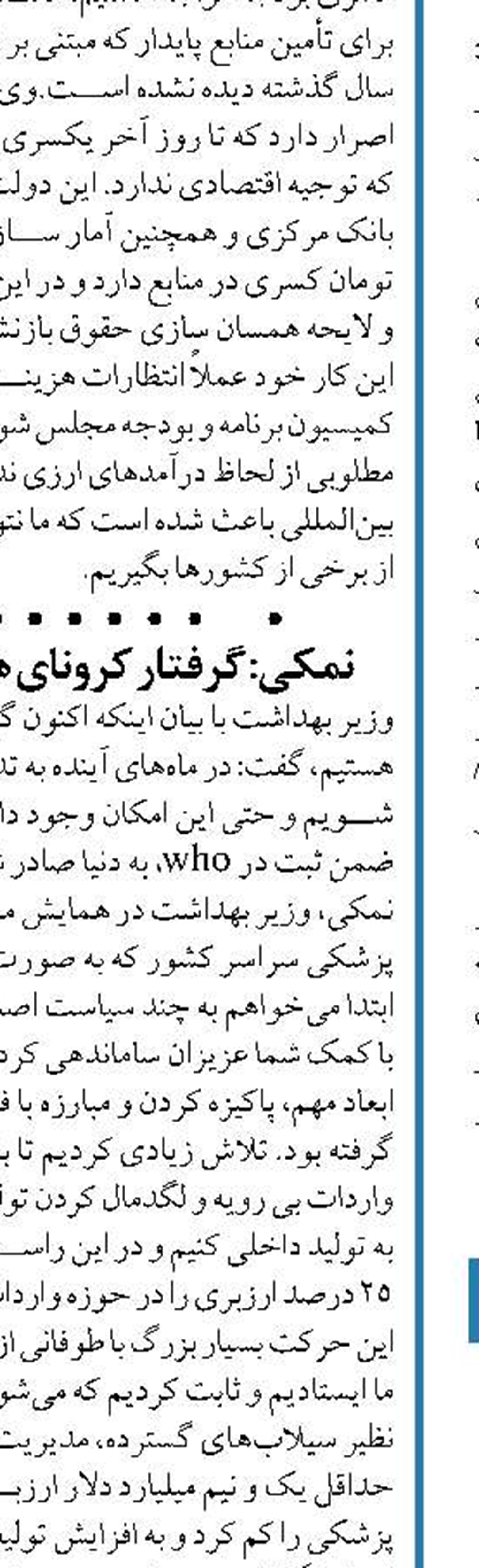  مسائل مالی، دلیل عمده عدم دستیابی  به اهداف تولید برق هسته‌ای 