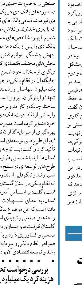  اولویت ناواکو در ارائه خدمات تسهیل دسترسی مردم است