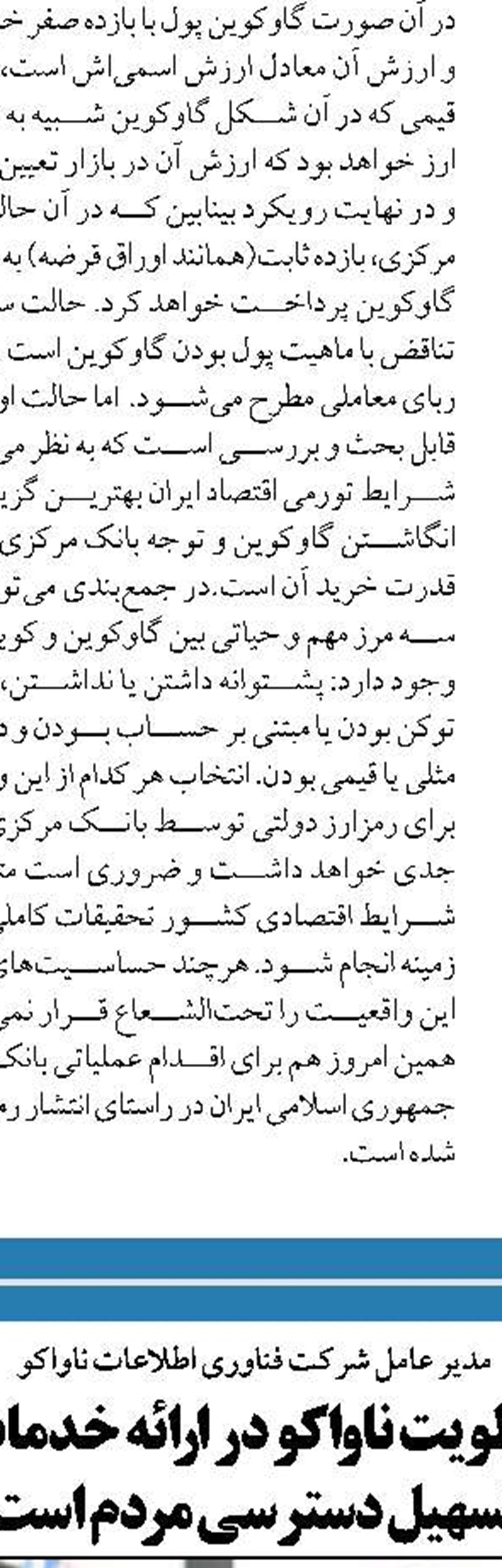 نزول ۲۷ پله‌ای ایران در جذب سرمایه خارجی در دولت دوازدهم