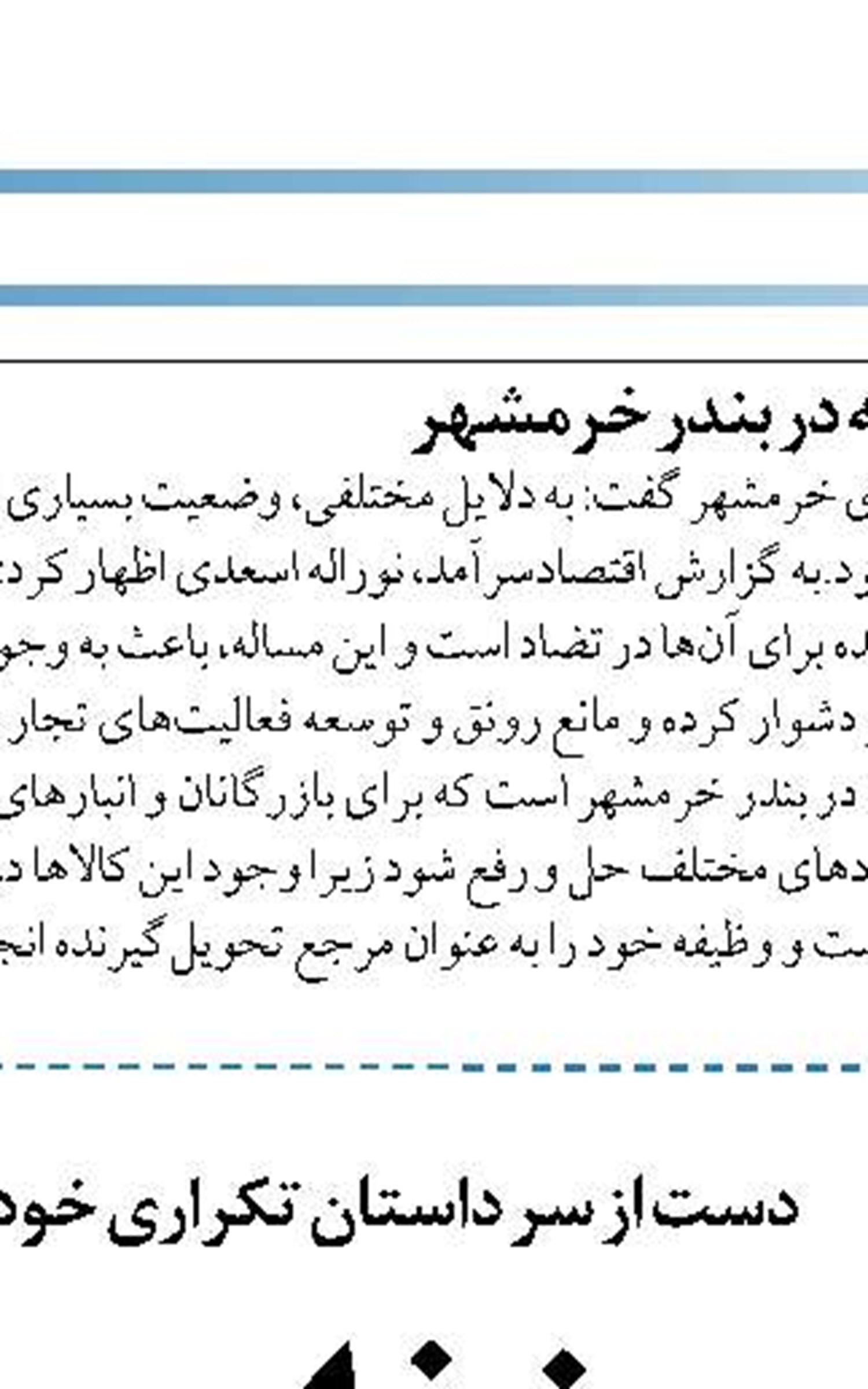 راه اندازی گردشگری در تالاب‌های منتخب ساحلی
