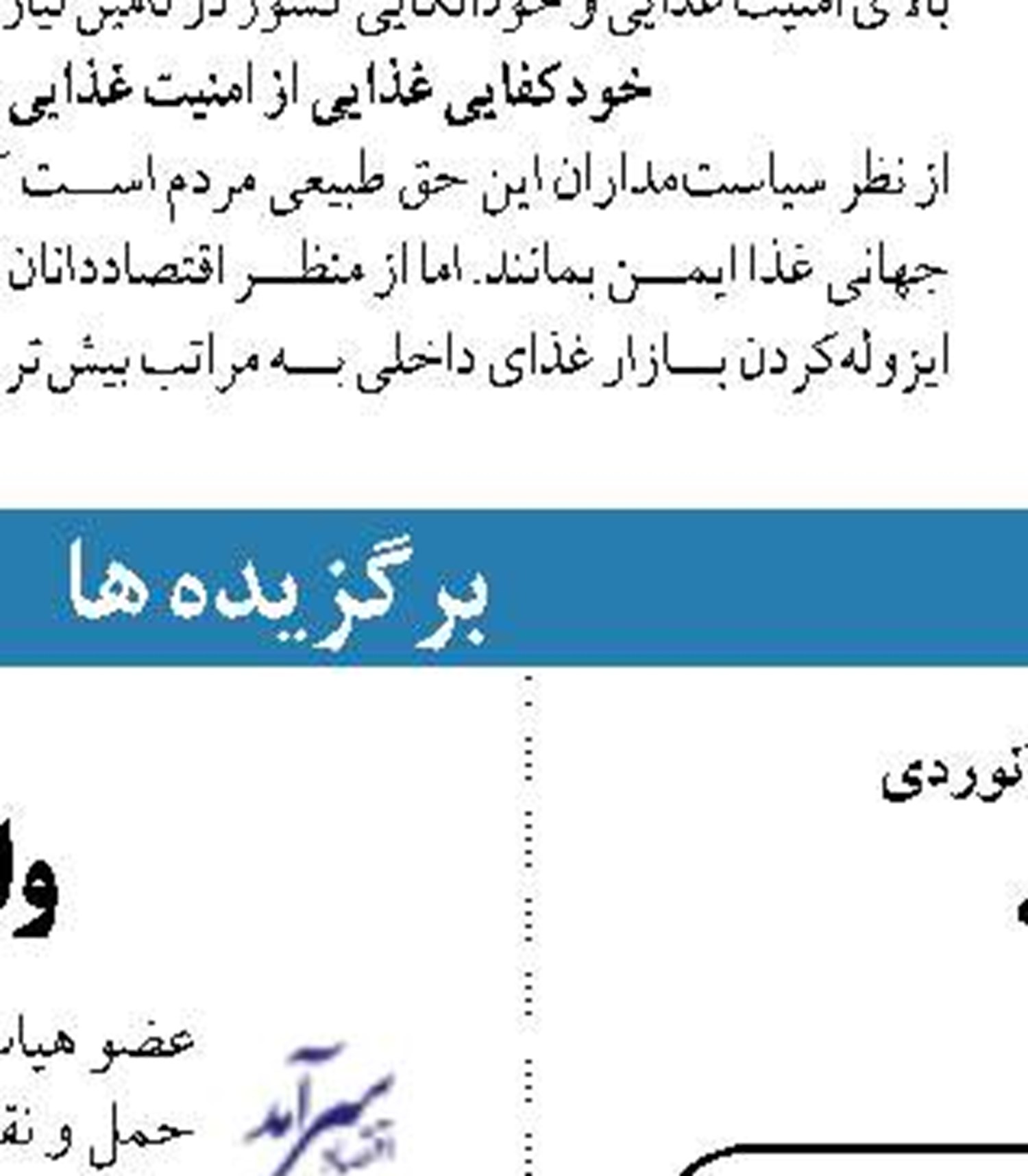 توقیف ۳۳ شناور صیادی متخلف در دهانه اروندرود