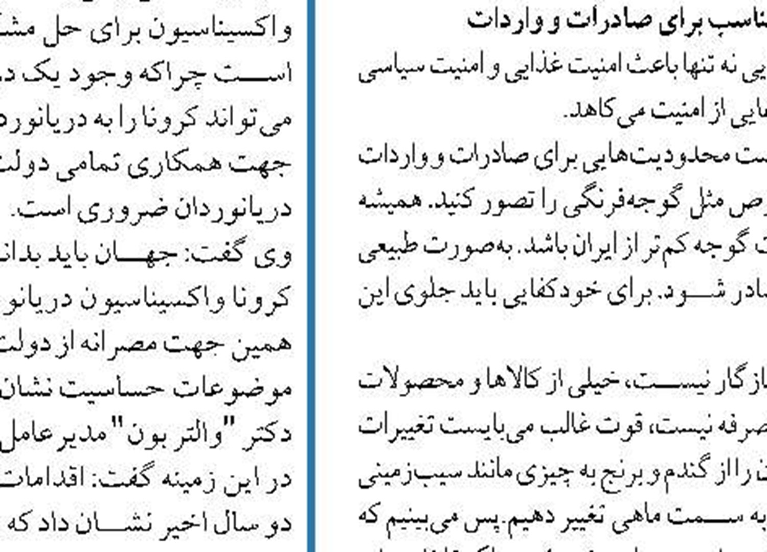 واکسیناسیون دریانوردان را در اولویت قرار دهید