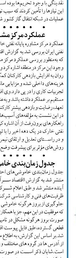 جمعیت زیر پوشش شبکه گاز رسانی در ایران به ۹۵.۱ درصد رسید