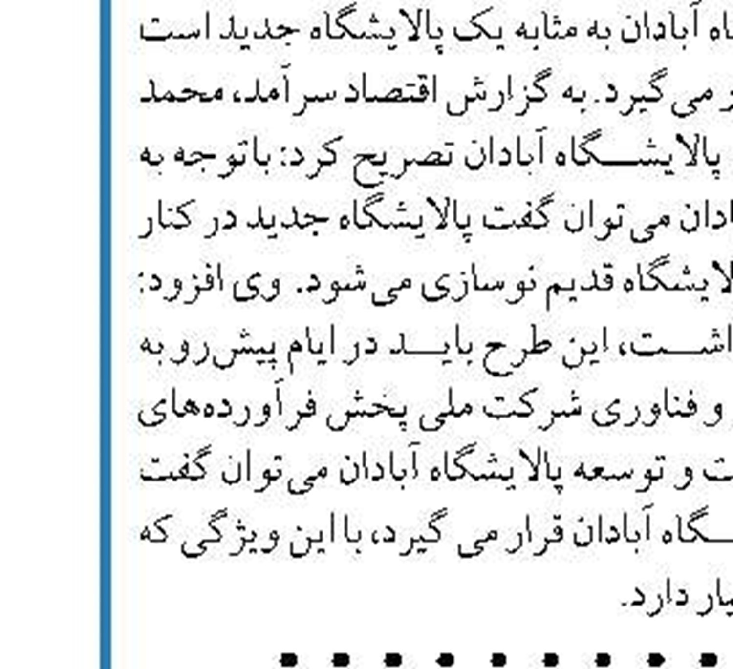 ۷۰۰ کیلومتر خط لوله و ۲۰۰ مگاوات تأسیسات فشار گاز تکمیل می‌شود