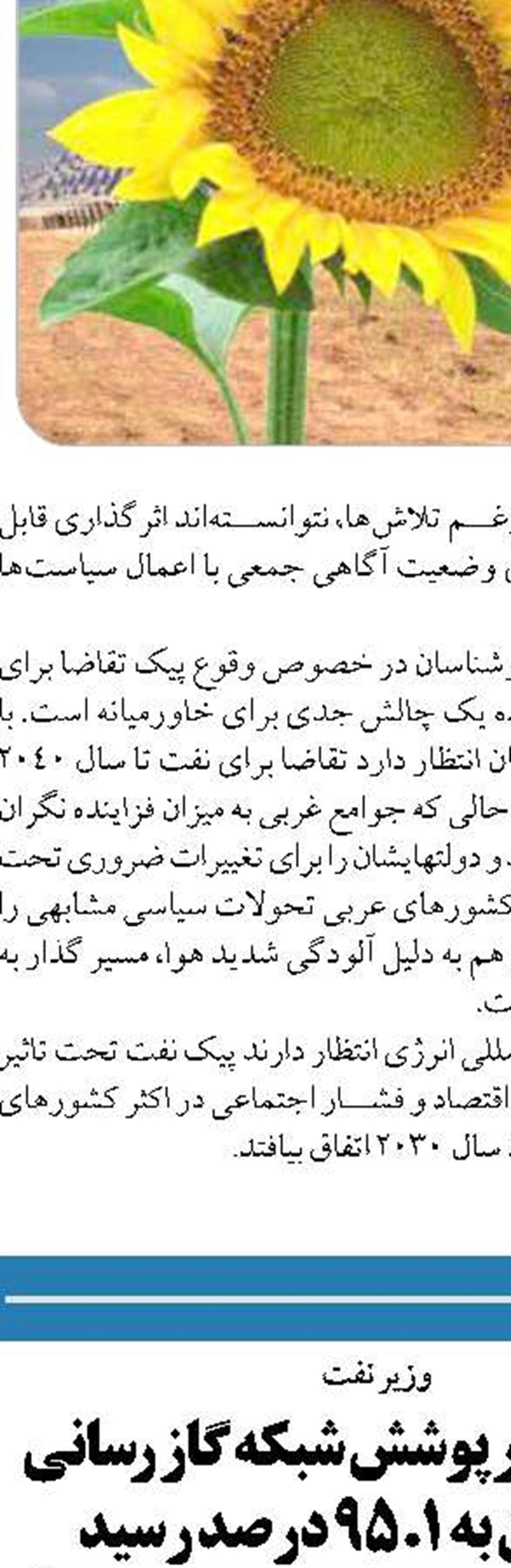 نیروگاه جدید بعثت در آستانه  اخذ مجوز زیست محیطی