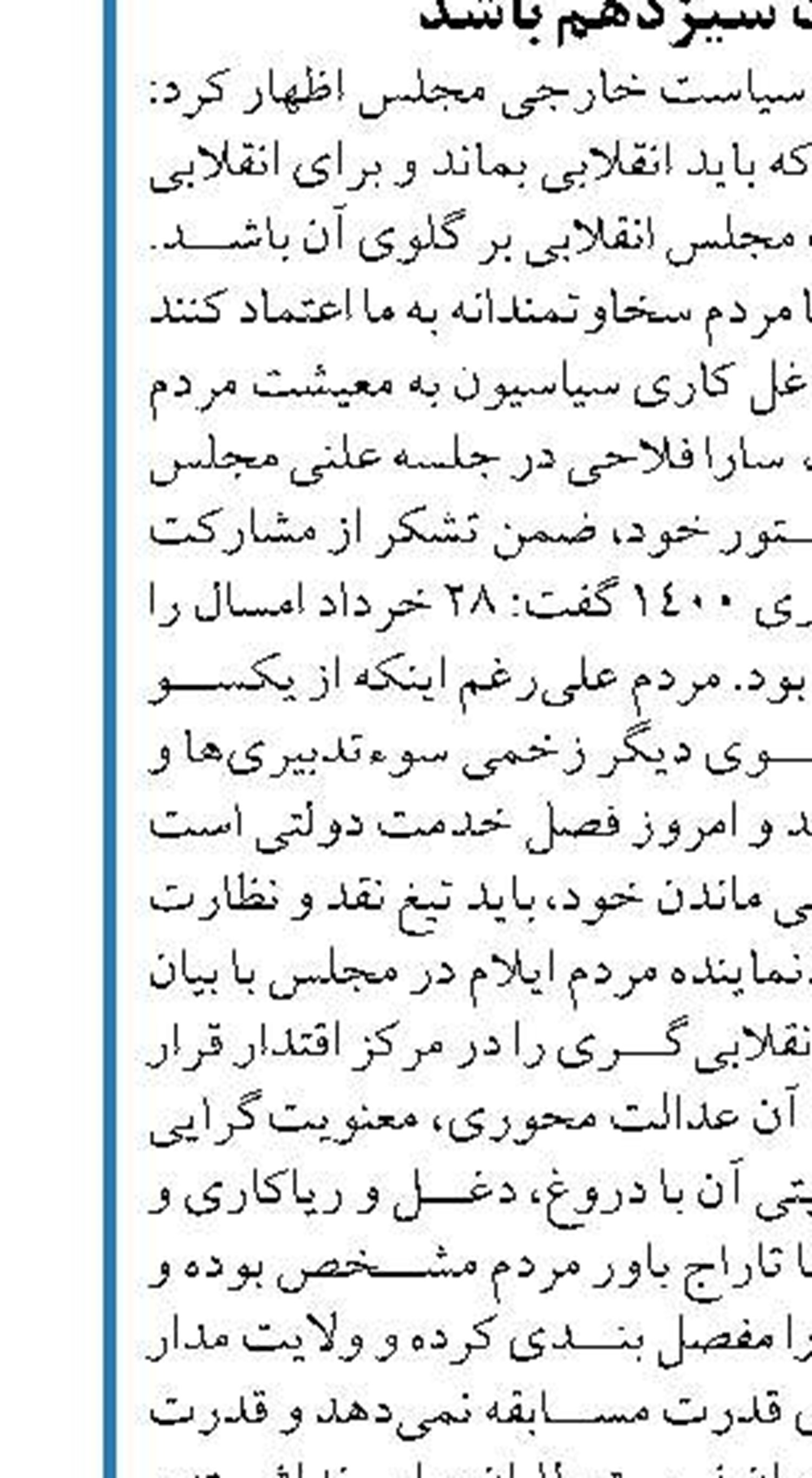 اجازه نمی‌دهیم با سیاه نمایی احساس ناامنی درذهن مردم وارد شود