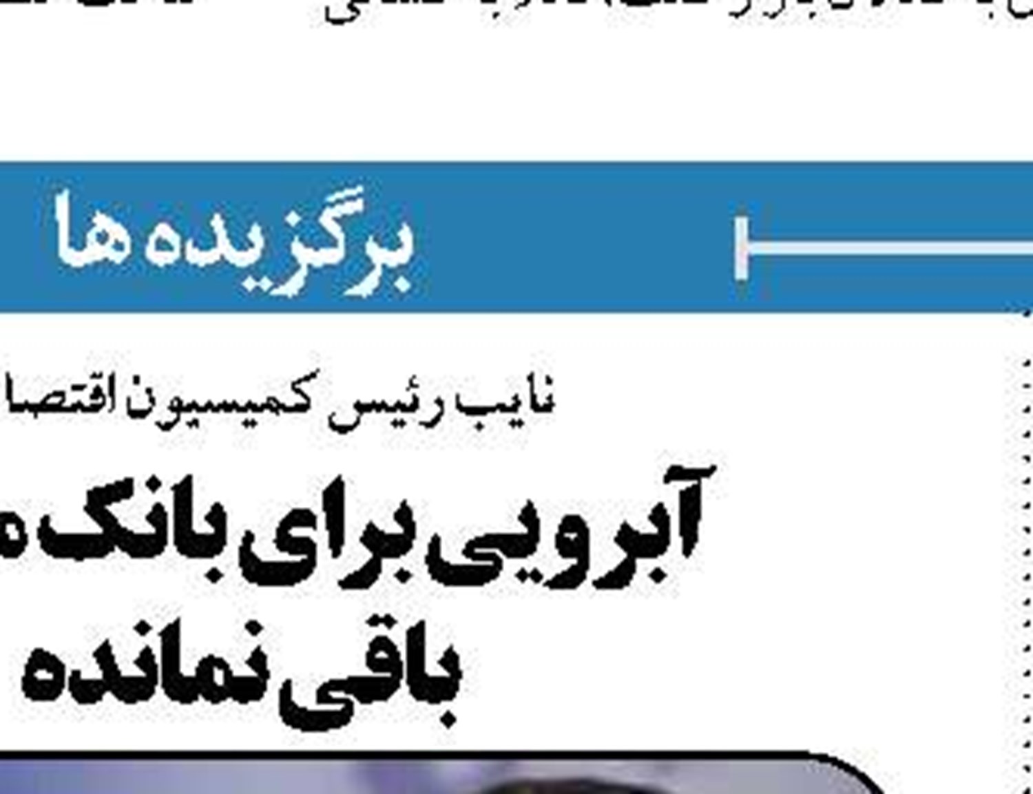 پرداخت بیش از ۱۱ هزار تسهیلات قرض الحسنه ازدواج  در بانک تجارت