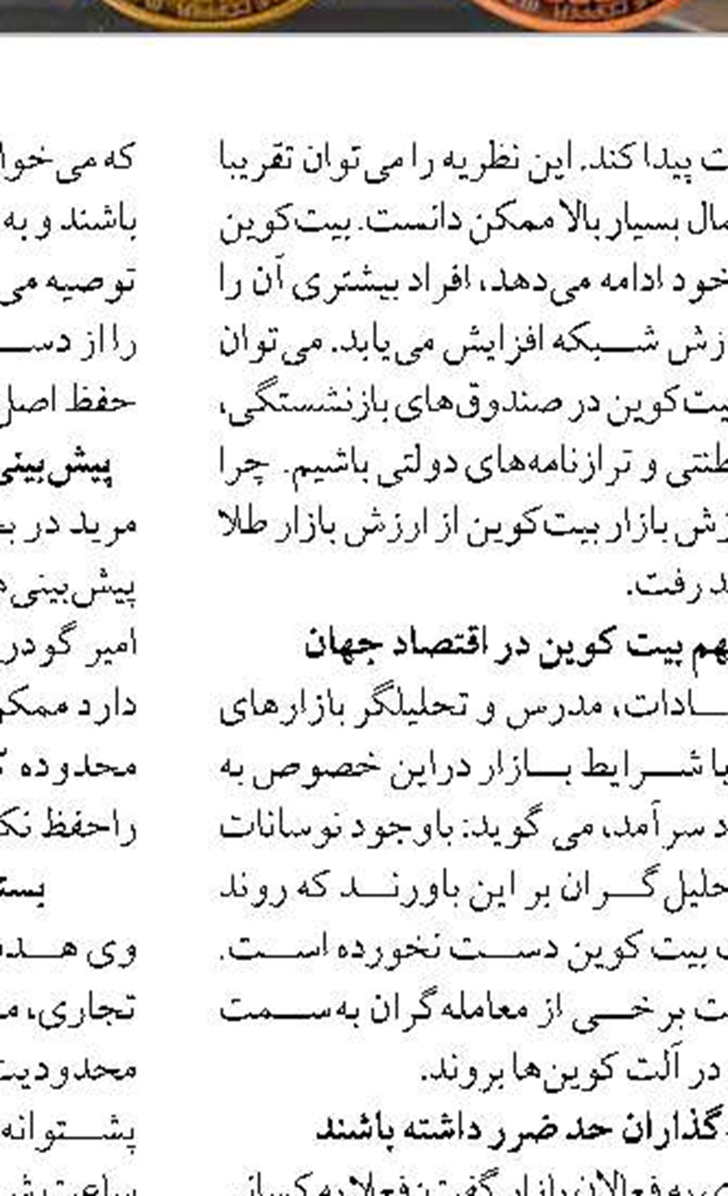 اعطای تسهیلات بانک قرض الحسنه رسالت  به دارندگان ایساکوکارت