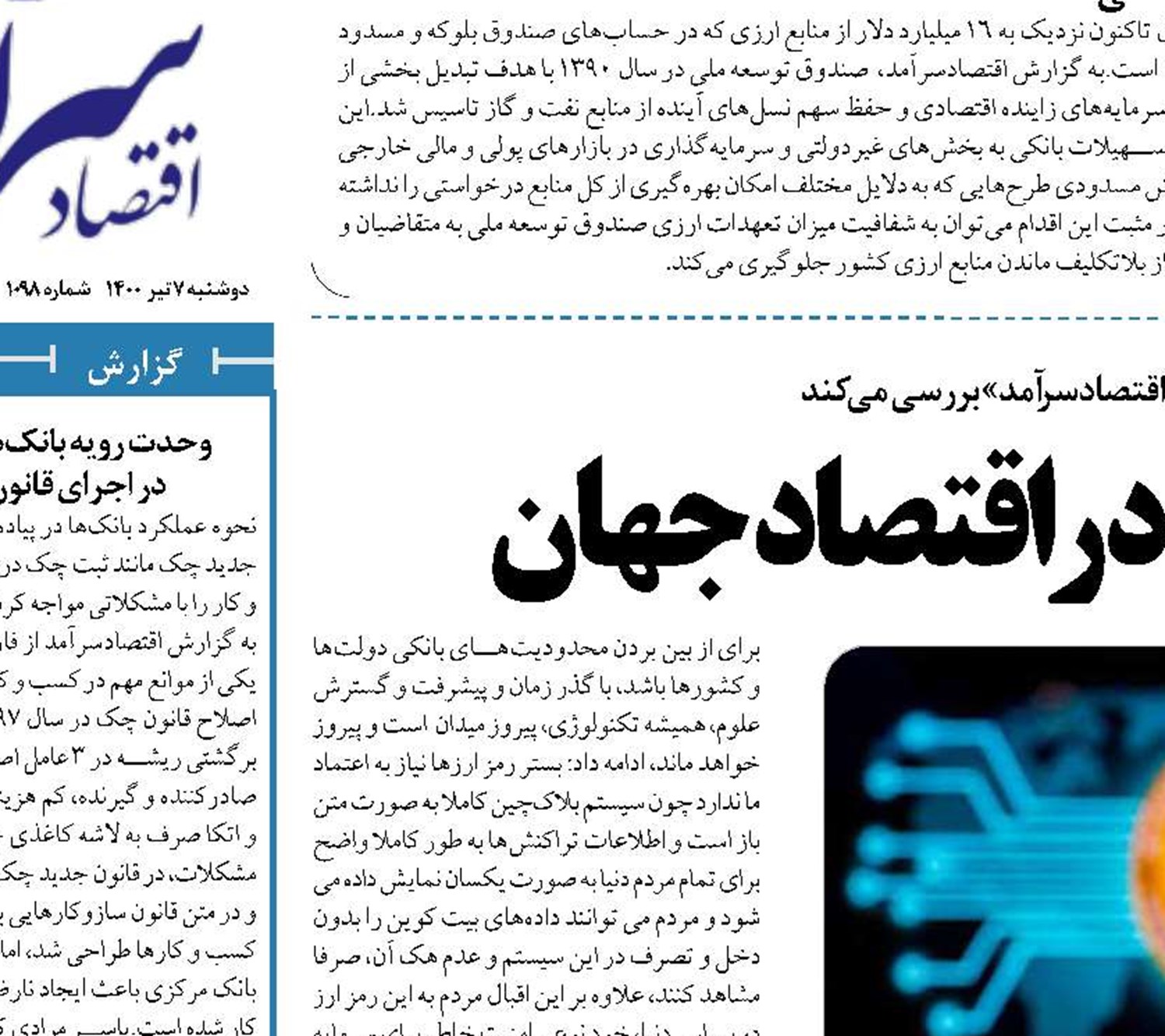  آینده مبهم بیت کوین در اقتصاد جهان