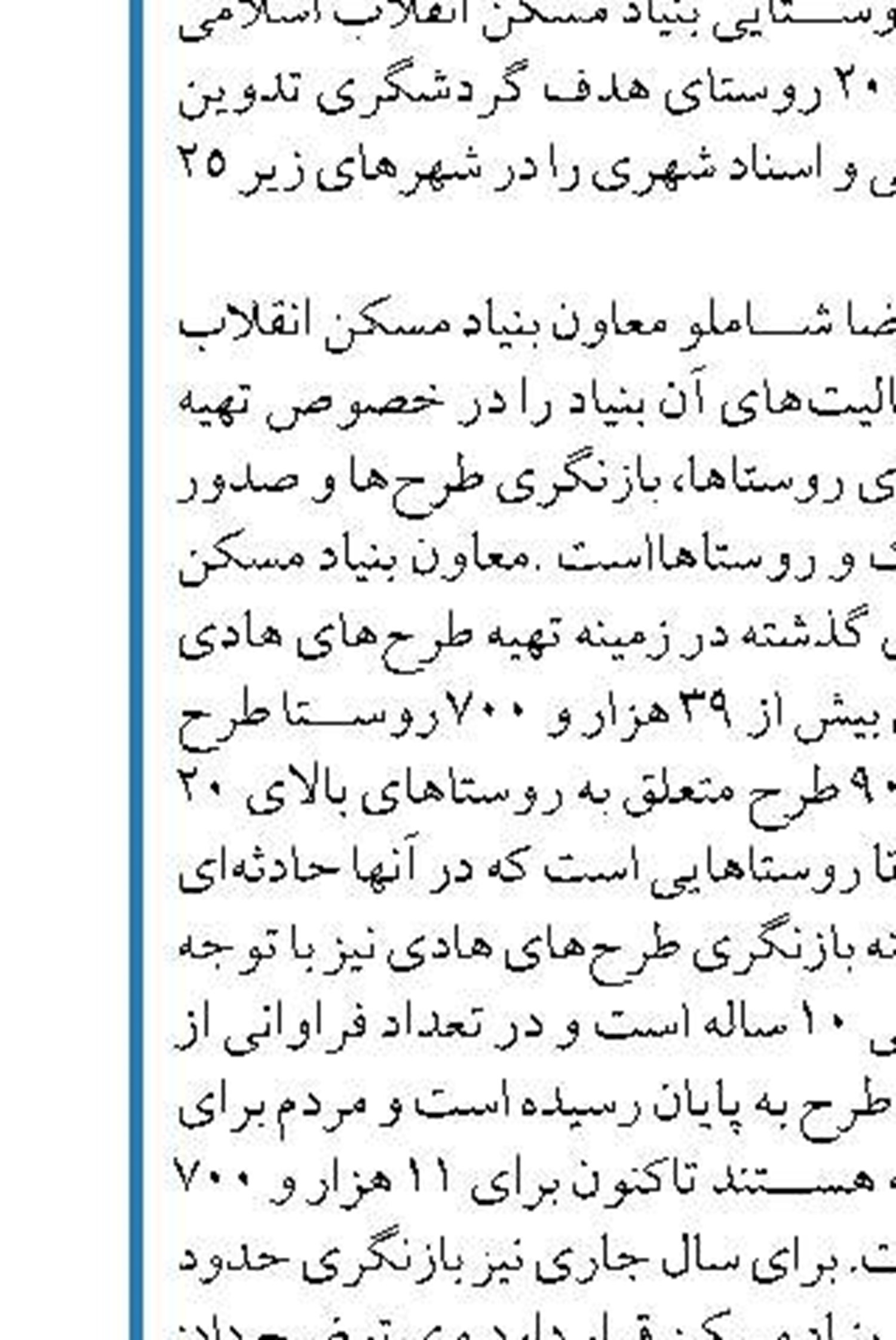 تصويب و اجرای نظامنامه‌های امنيتی برای ارتقای استانداردهای مرتبط 